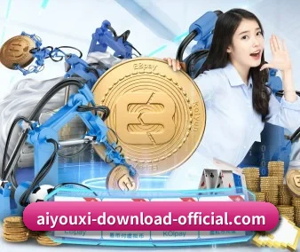 aiyouxi-download-official.com 官方入口、APP下载与帮助中心界面