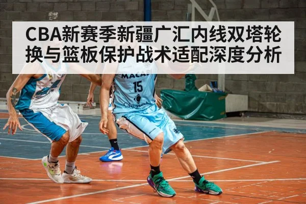 basketball center defense